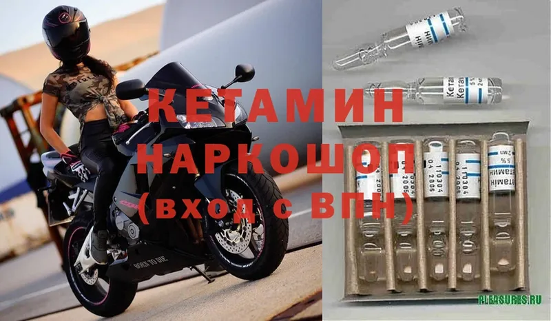 купить закладку  Новошахтинск  Кетамин ketamine 